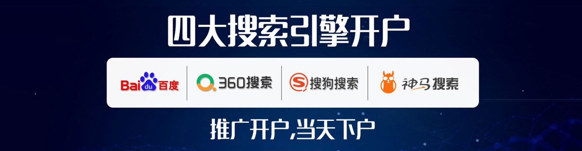 泗县百度推广平台