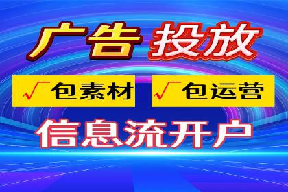 案例解析：信息流竞价广告的投放策略
